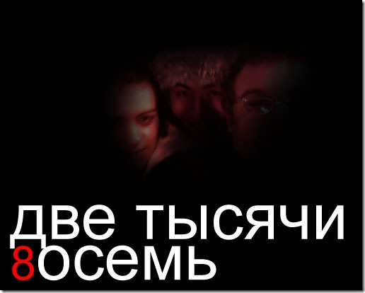2008